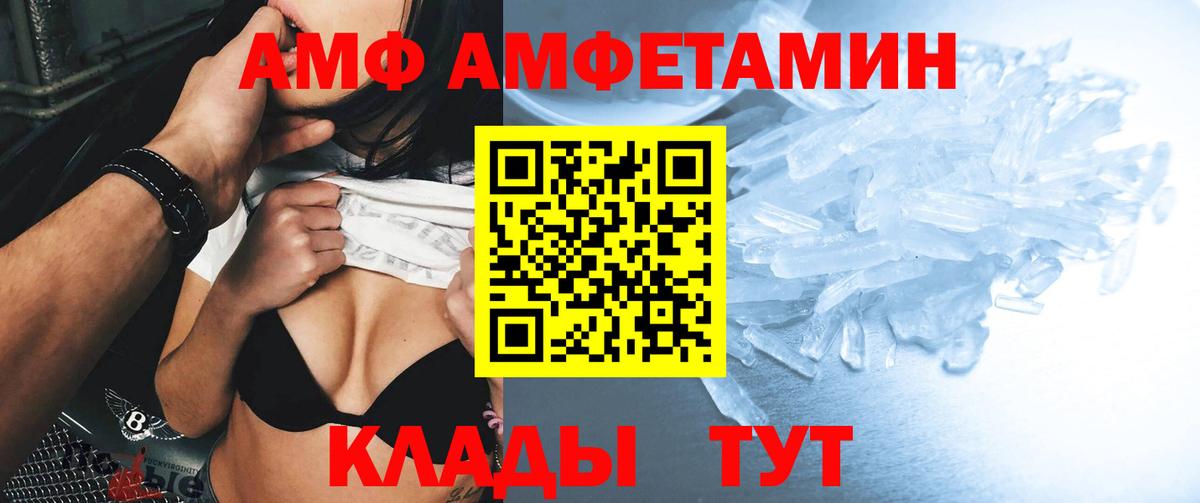 АМФЕТАМИН VHQ Ярцево