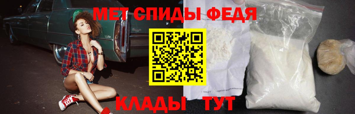 АМФ Розовый  Вход с VPN  Ярцево 