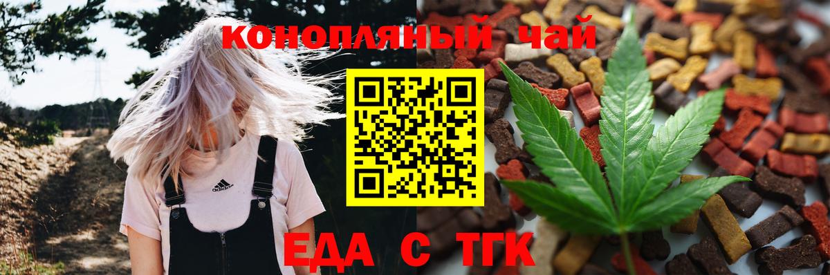 Ярцево  Cannafood марихуана  Вход с VPN 