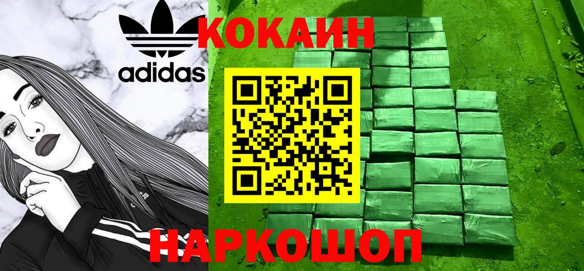 Ярцево  Кокаин  Вход с VPN  Кокаин Боливия  Кокаин FishScale 
