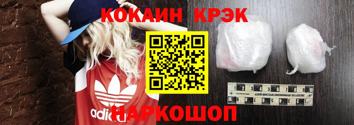 КОКАИН Перу Ярцево