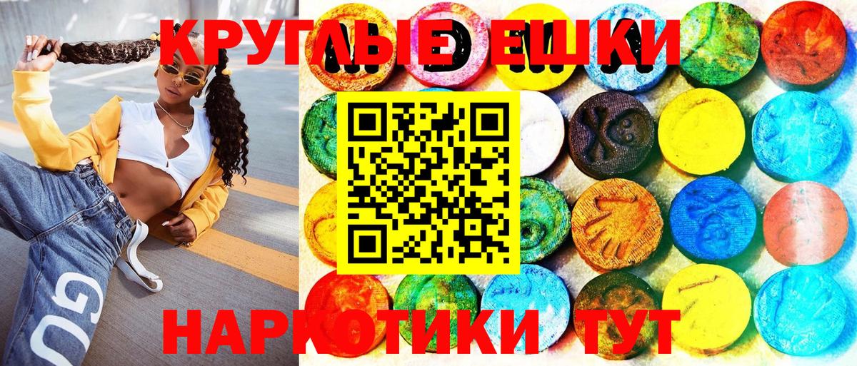 ЭКСТАЗИ таблы  ЭКСТАЗИ  Ярцево  продажа наркотиков  Вход с VPN 