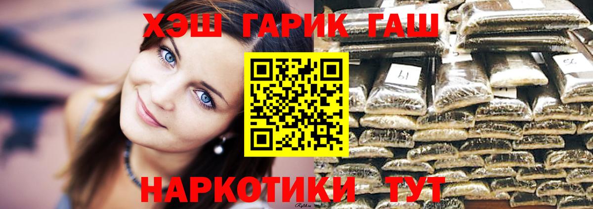 ГАШИШ ice o lator  ГАШ  Ярцево  Вход с VPN  ГАШ Premium 
