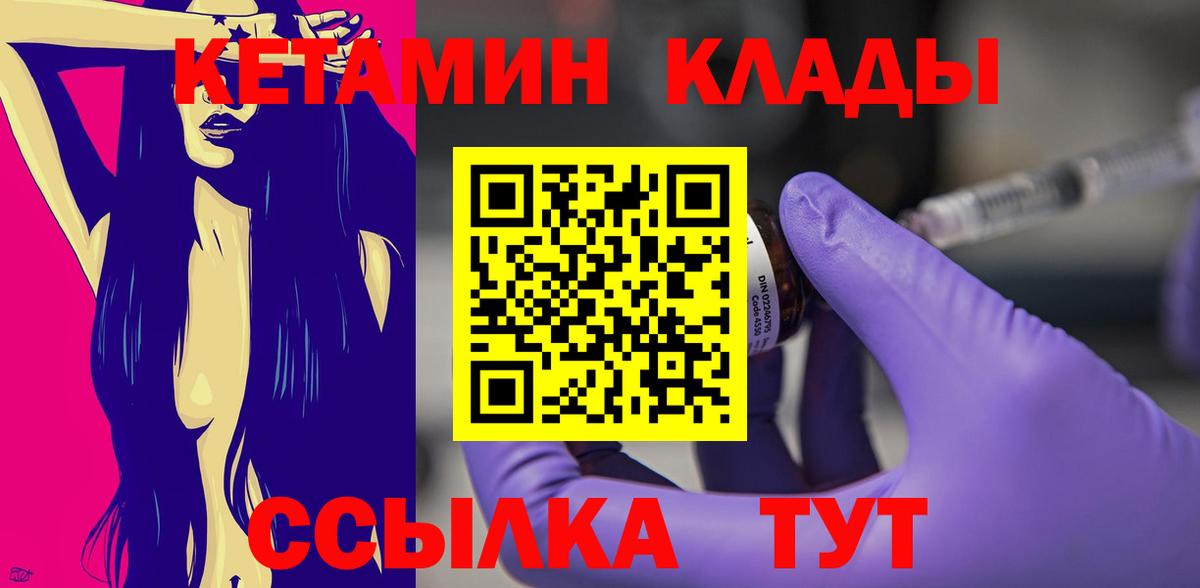 Кетамин ketamine  КЕТАМИН ketamine  Вход с VPN  Ярцево 