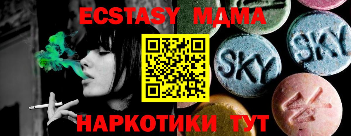 МДМА crystal  МДМА кристаллы  Ярцево  Вход с VPN 