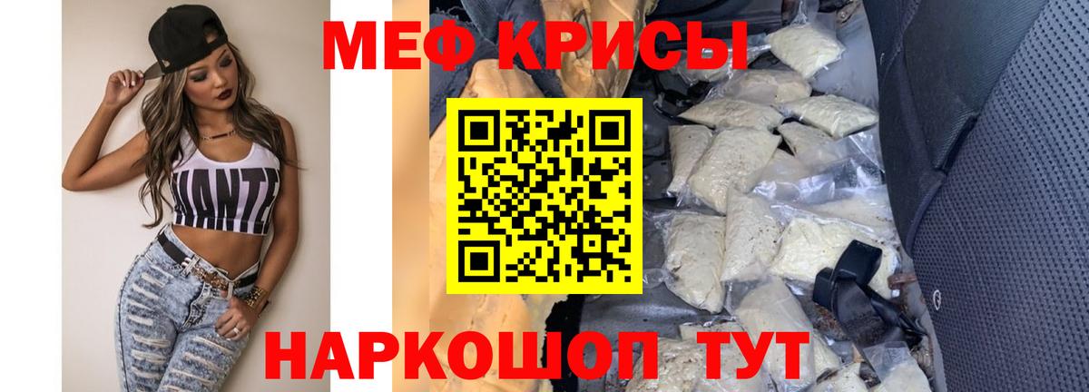 Мефедрон мука Ярцево