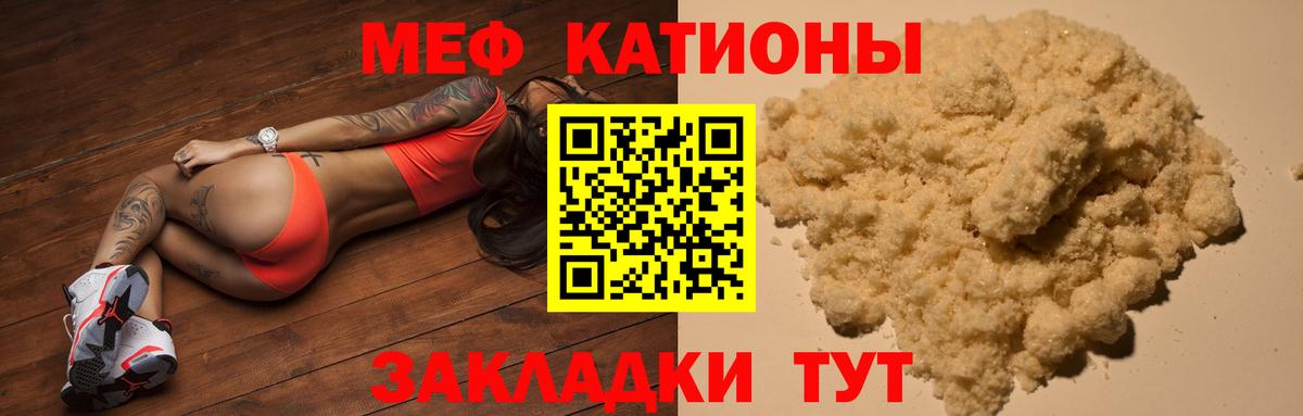 МЕФ мяу мяу  Вход с VPN  Ярцево  МЯУ-МЯУ mephedrone 