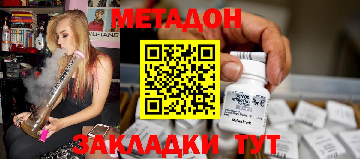 Ярцево  Метадон кристалл  Вход с VPN  МЕТАДОН кристалл 